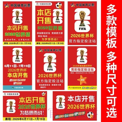 世界杯竞猜免费官方网址推荐