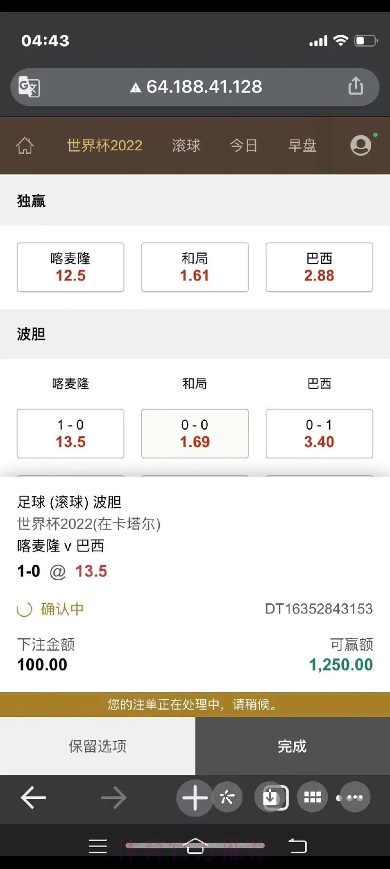 世界杯下注平台官方网站推荐
