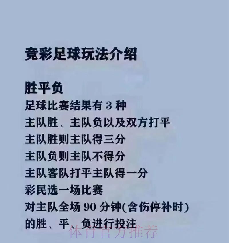 世界杯买球热门玩法深度解读与策略分析
